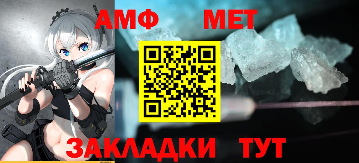 Воркута  АМФ  Вход с VPN  hydra tor  АМФ 98% 