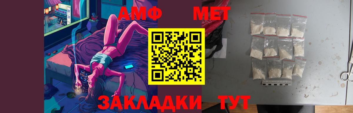 Амфетамин 97% Воркута