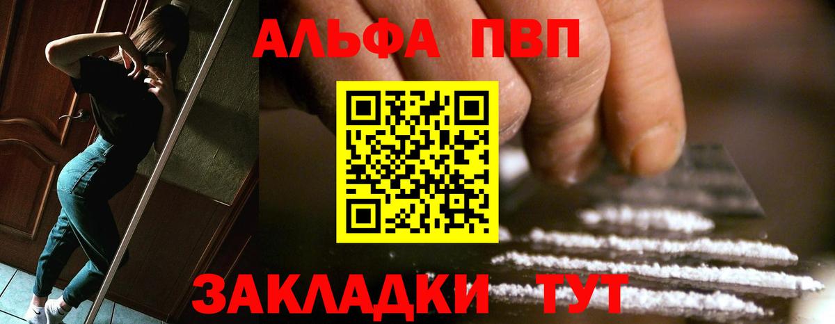 Alfa_PVP VHQ  Вход с VPN  A PVP VHQ  Воркута  Alfa_PVP  Alpha-PVP СК КРИС 