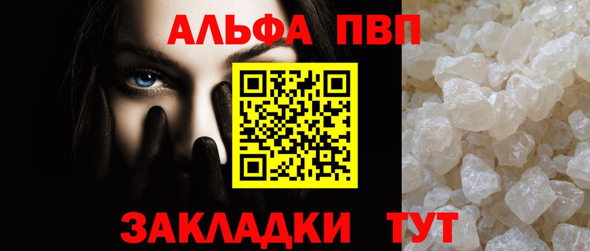 Альфа ПВП СК Воркута