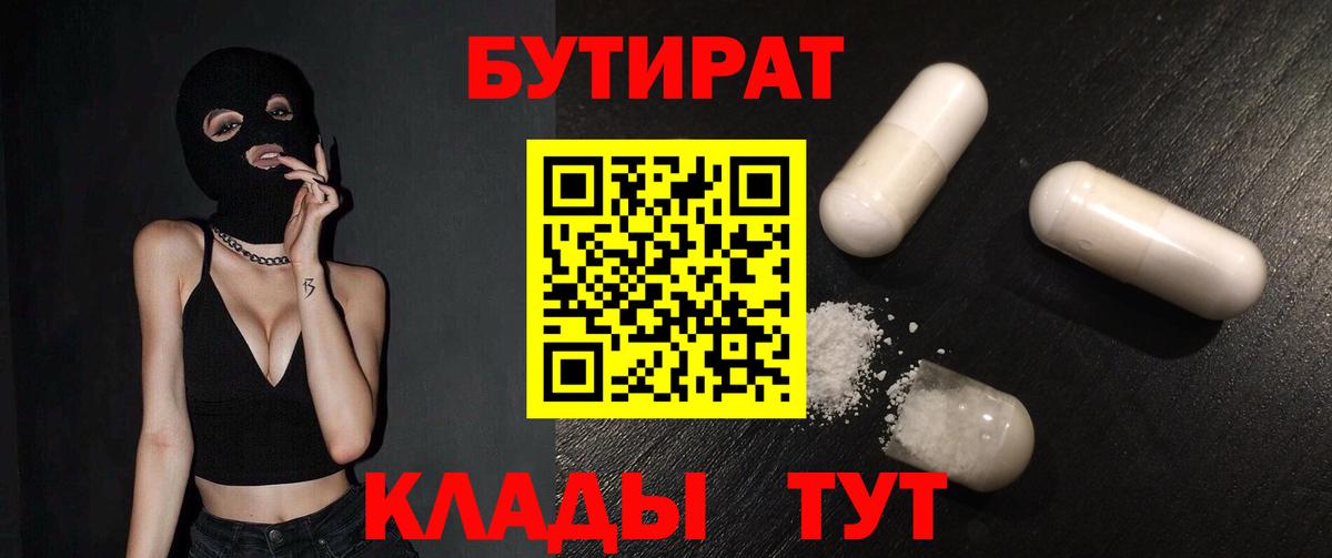 БУТИРАТ оксана Воркута