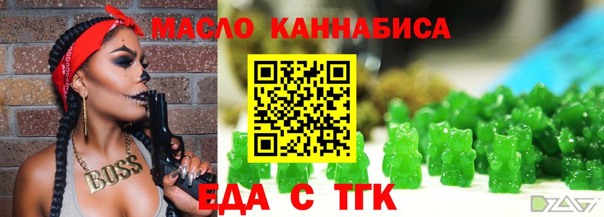 Еда ТГК конопля  Вход с VPN  Воркута 