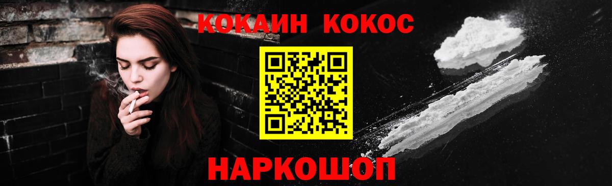 Кокаин VHQ Воркута