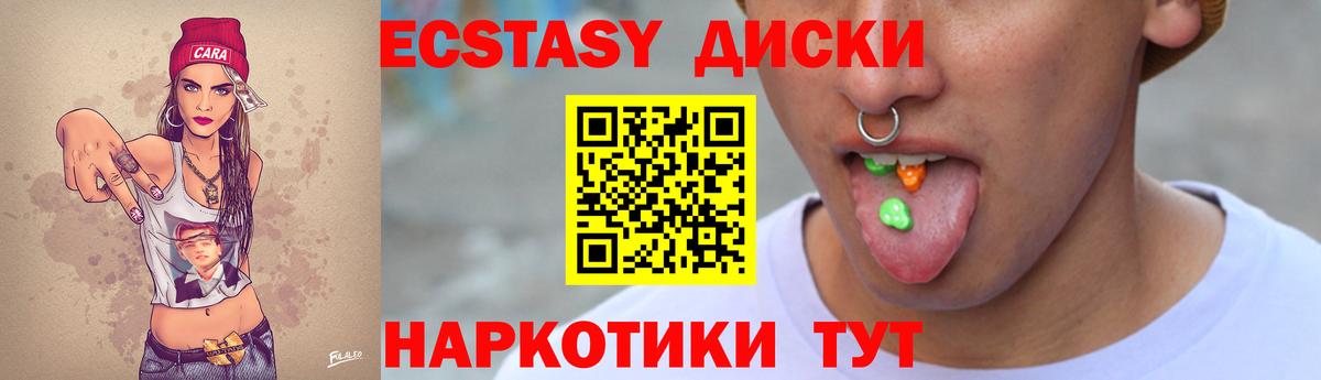 Ecstasy  Вход с VPN  ЭКСТАЗИ 280 MDMA  Воркута  Ecstasy Philipp Plein 