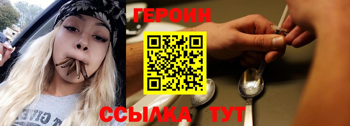 Воркута  Героин герыч  Вход с VPN 