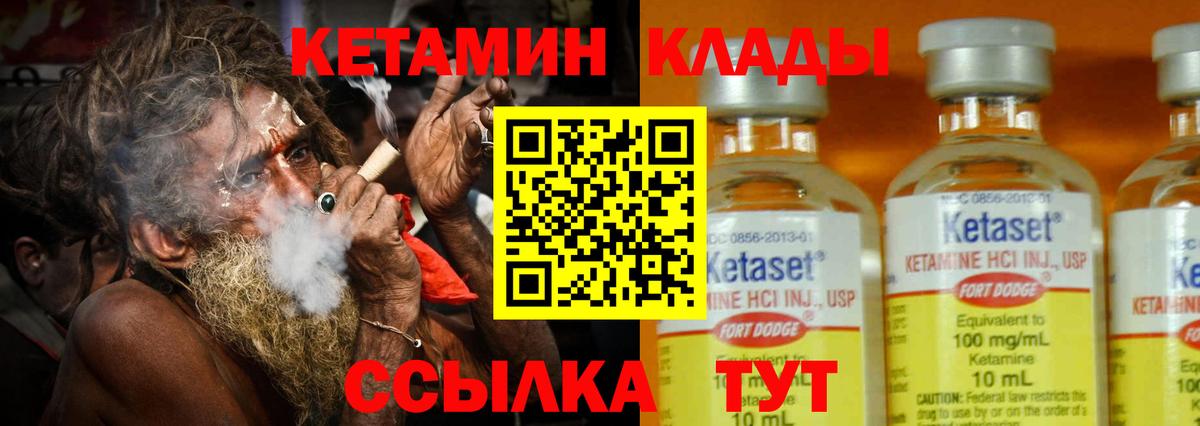 КЕТАМИН ketamine Воркута