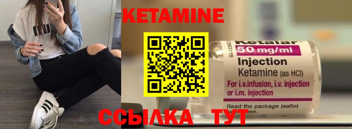 КЕТАМИН VHQ  КЕТАМИН VHQ  Вход с VPN  Воркута 