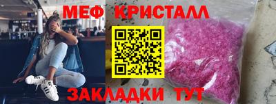 мяу мяу кристалл Ливны