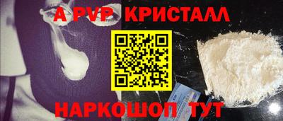 мяу мяу кристалл Ливны