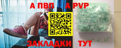 мяу мяу кристалл Ливны