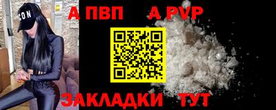 мяу мяу кристалл Ливны