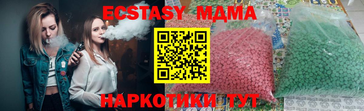 Воркута  МДМА  Вход с VPN  MDMA VHQ  МДМА crystal 