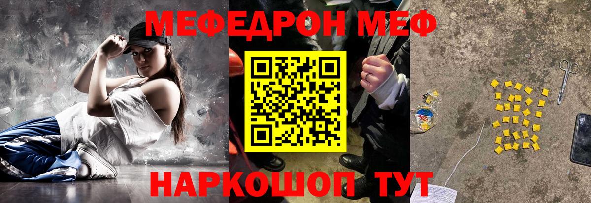 Меф мяу мяу кристаллы Воркута