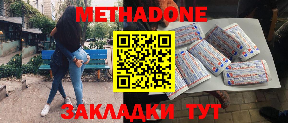 Метадон VHQ  Метадон кристалл  Воркута  MEGA онион  Вход с VPN 