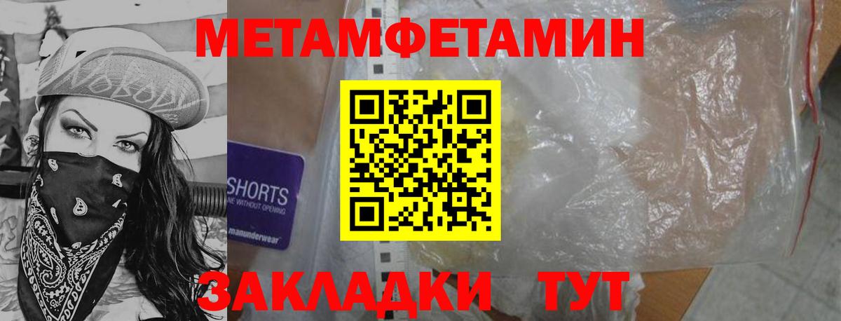 МЕТАМФЕТАМИН витя Воркута