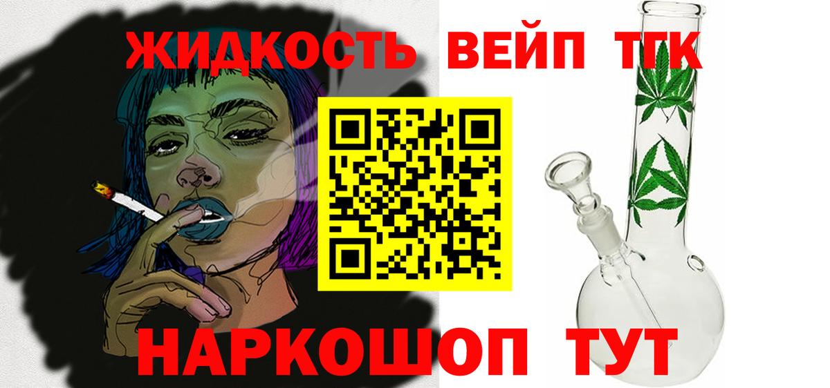 где можно купить   Дистиллят ТГК THC oil  Вход с VPN  Воркута 
