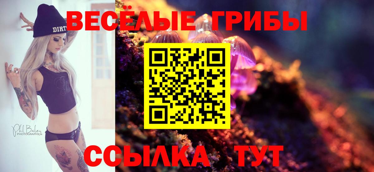 Псилоцибиновые грибы MAGIC MUSHROOMS Воркута