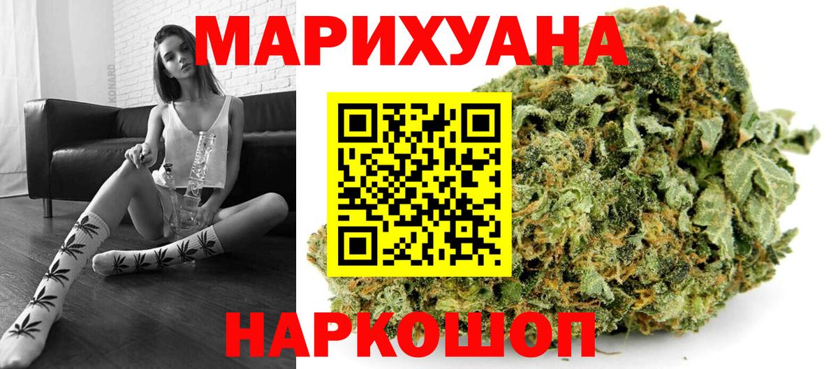 Каннабис LSD WEED  Вход с VPN  Бошки марихуана THC 21%  Шишки марихуана план  Воркута 
